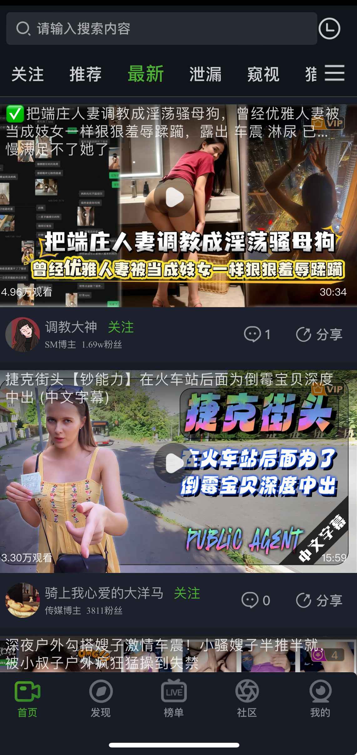 重口社APP最新频道界面预览