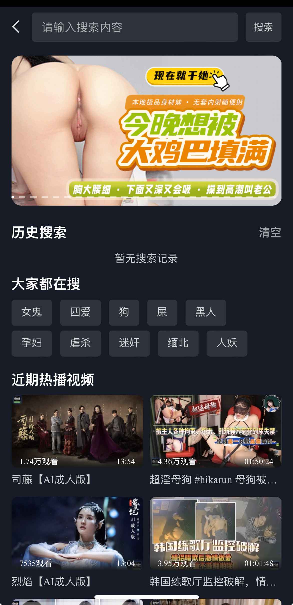 重口社搜索页