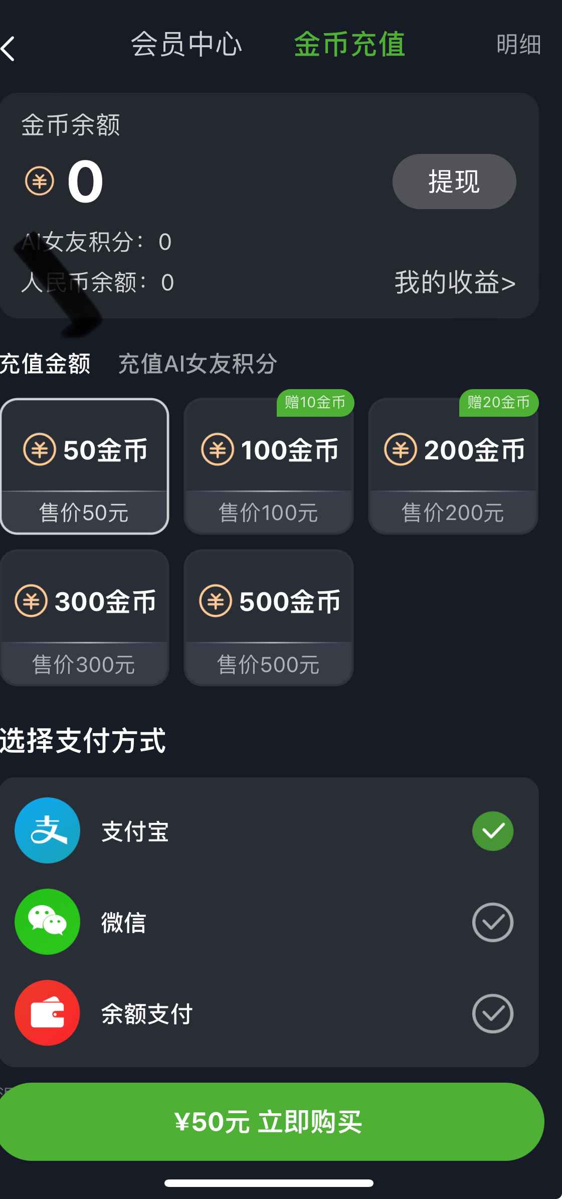 重口社金币充值页